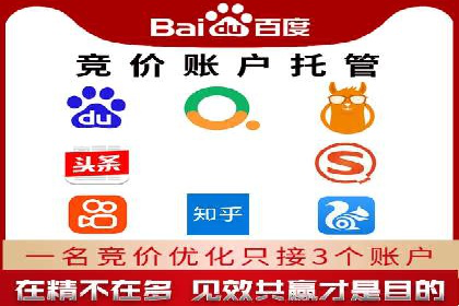 竞价广告的优化之道：某企业与竞价推广公司的合作经验分享