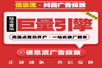 不同平台的信息流广告开户策略及效果对比